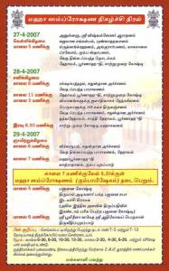 Manapaakam-baalalayam2