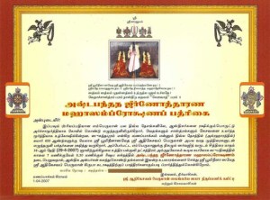 Manapaakam-baalalayam3