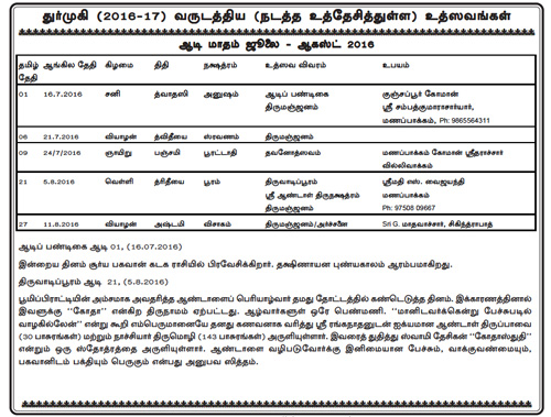 Panchangam2016-17-August