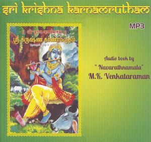 Sri_Krishna_Karnamrutham